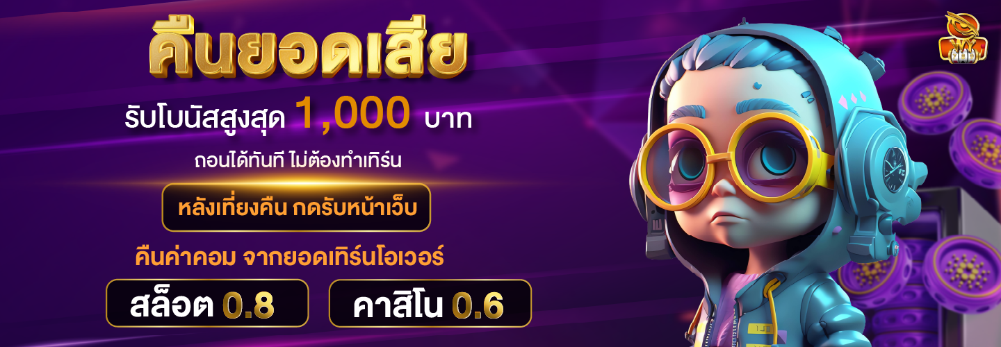 โปรแจ่มๆ